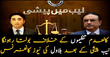 Bilawal Bhutto appears before NAB, addresses media