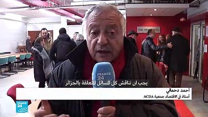 جمعية العمل والتغيير من اجل الجزائر-ندوة في باريس