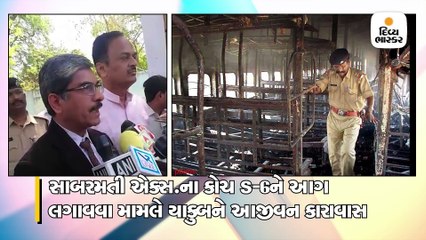 સાબરમતી એક્સ.ના કોચ S-6ને આગ લગાવવા મામલે યાકુબ પાતળીયાને આજીવન કેદની સજા