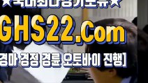 국내경마 § GHS 22. 시오엠 ≡ 경정사이트주소