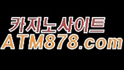 카지노추천⊆T T S 3 3 2。C0M⊇더킹바카라