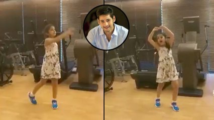Mahesh Babu Daughter Sitara Dances For Baahubali Song | Filmibeat Telugu