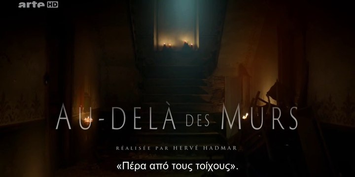 Au Dela Des Murs (Beyond The Walls) S01E02 (Ελληνικοί υπότιτλοι)