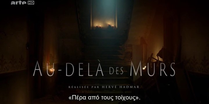 Au Dela Des Murs (Beyond The Walls) S01E03 (Ελληνικοί υπότιτλοι)