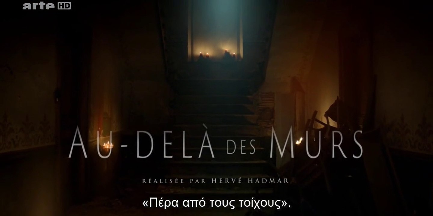 Au Dela Des Murs (Beyond The Walls) S01E03 (Ελληνικοί υπότιτλοι)