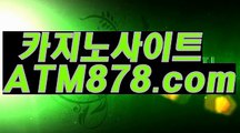 나인카지노⊆⊆ＳＴＫ424、C O M⊇⊇플레이텍 나인카지노⊆⊆ＳＴＫ424、C O M⊇⊇플레이텍