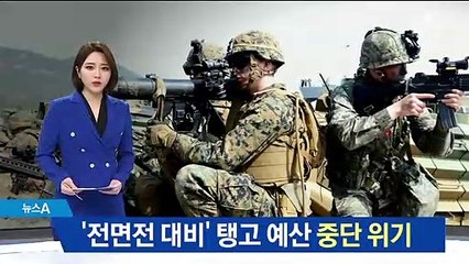 美 국방부, 국경장벽 세우려 주한미군 예산 빼나?