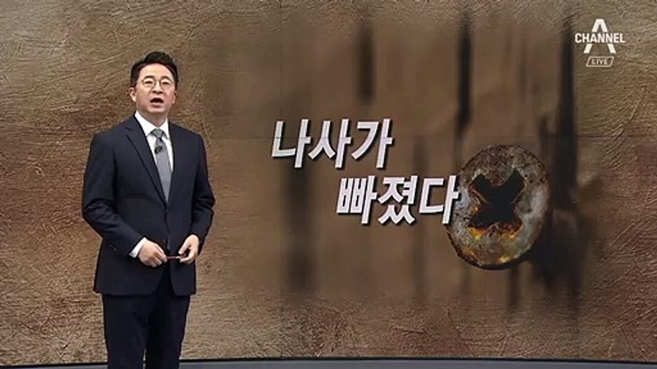 [3월 20일 클로징멘트] ‘나사 빠진’ 나랏일