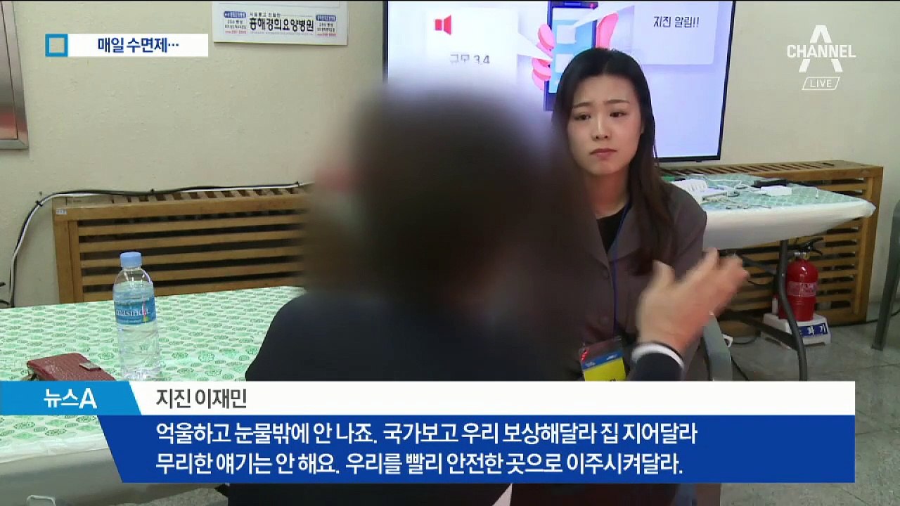 “눈 감으면 떠오르는 악몽”…울분 터트린 포항 시민들
