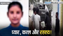 16 दिन बाद मिली लड़की की कुएं में बोरी बंद लाश