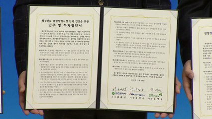 [대전·대덕] 대전시, 평촌산단에 복합 발전시설 건설 / YTN