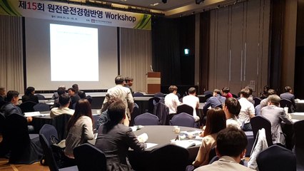[대전·대덕] '원전 운전경험 반영 위크숍' 열려 / YTN