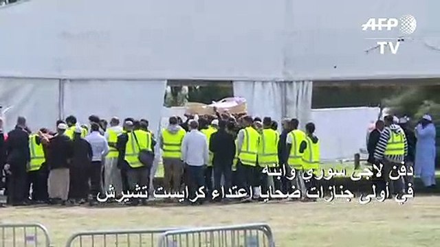 دفن لاجئ سوري وابنه في أولى جنازات ضحايا اعتداء كرايست تشيرش
