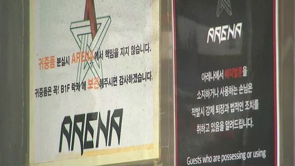 '아레나' 실소유주 경찰 고발...YG엔터 전격 세무조사 / YTN