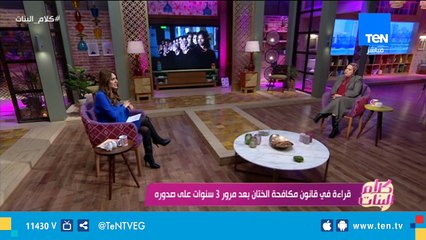 استشاري النساء والتوليد: جريمة ختان الإناث يتسبب في تشويه وتهتك الأعضاء التناثلية للفتاة