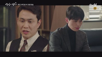 [3월21일 예고]급기야 오정세에게 사직서 내민 이동욱!?