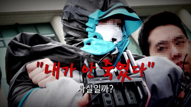 이희진 부모살해 피의자 내가 안 죽였다 사실일까? / YTN