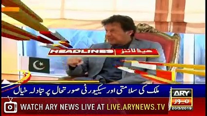 Headlines | ARYNews | 2000 | 20 March 2019