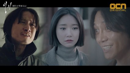 [6화예고] 지옥문이 열리고 재앙이 시작된다! 송새벽X고준희 본격 공조 시작!