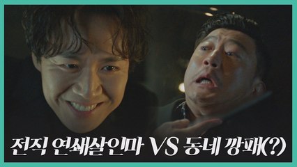 "저딴 게 두목?" 조직 보스 박상민 압도하는 연정훈! #칼부림주의