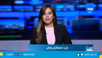 مستقبل وطن ينظم ندوات تثقيفية حول أهمية المشاركة في التعديلات الدستورية