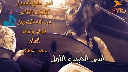 محمد عطيفه اشتي علاج يا صيدلي اغنيه تخلي الاحساس ينطق2019