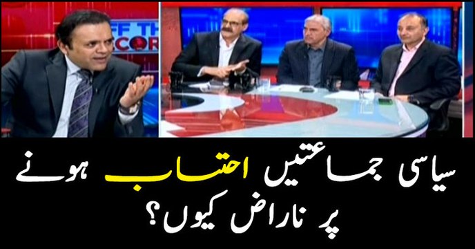 Why are political parties angry on 'accountability'?