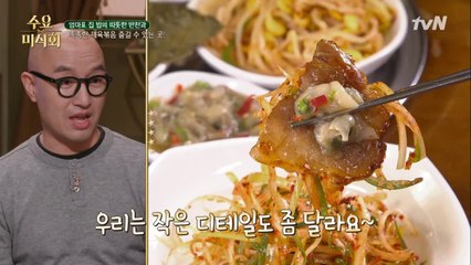 환상적인 맛집의 남다른 조합! 냉삼 + 조개젓?!