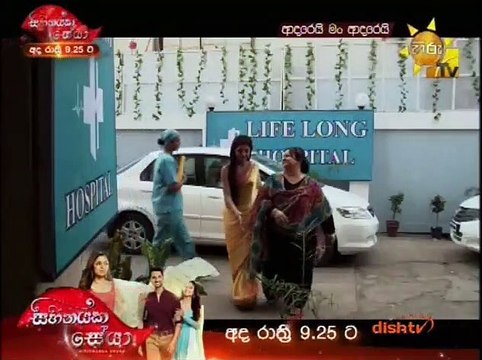 Adarei Man Adarei Teledrama - 859 - 20th March 2019