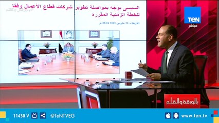 وزير قطاع الأعمال:  هناك خطة مستقبلية لتطوير الصناعات المصرية تحت توجيهات الرئيس السيسي