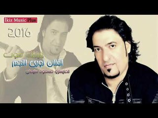 جديد حصريا الفنان نوري النجم 2019 فراقك موت