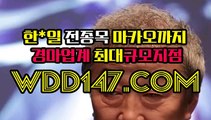 일본경마사이트 ┎WDD147쩜CoM┑인터넷경마