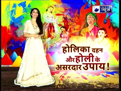 Holi 2019; होलिका दहन कब करें | होलिका दहन कैसे करें | Holi Puja vidhi | Holika Dahan 2019