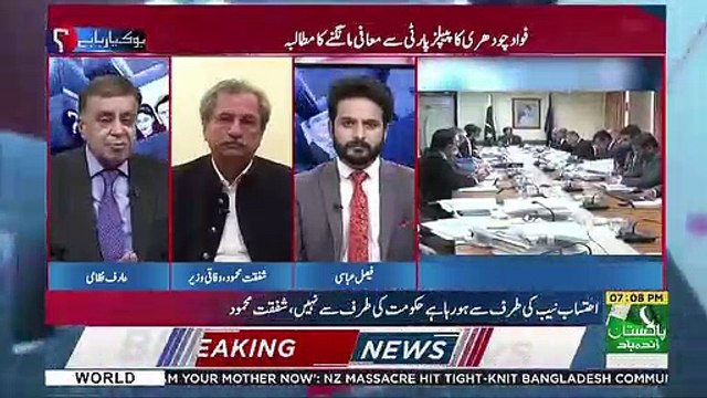 Habib Jalib Kafi Kaam Arahay Hain So Called Mazloom Siasatdanon Kay-Arif Nizami