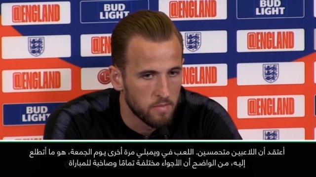 كرة قدم: الدوري الممتاز: لاعبو توتنهام متحمسون للملعب الجديد- كين