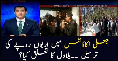 What is Bilawal's relation with transactions of billions through fake bank accounts?