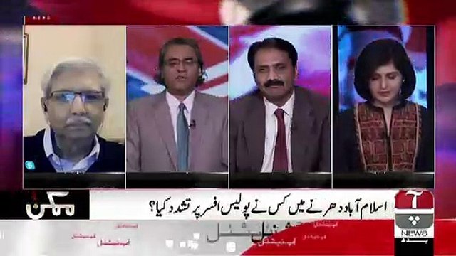 Bilawal Bhutto Kia Baat Nahi Keh Paae Islamabad Me.. Wajahat Masood Telling
