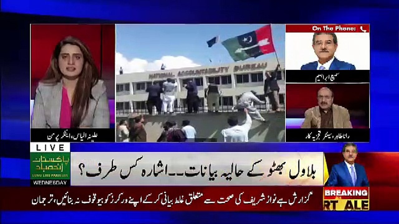 Rana Tahir Responds On Bilawal's Statement On Maulana Fazal Ur Rehman Today..