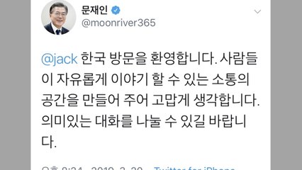 '팔로워 176만 명' 문 대통령, 트위터 CEO 만난다 / YTN