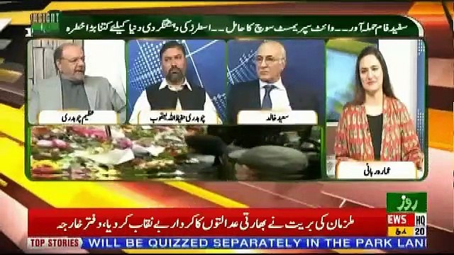 Insight Pakistan With Ammara – 20th March 2019