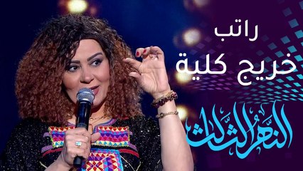 ليلى محمد:  اشتغلت وعمري 12 عاما براتب خريج كلية