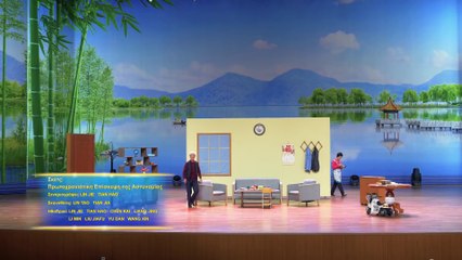 Σκετς - Πρωτοχρονιάτικη Επίσκεψη της Αστυνομίας