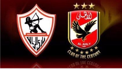 القرعة الإفريقية: الأهلي يصطدم بصن داونز.. والزمالك يواجه حسنية