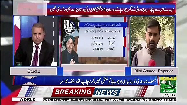 Agha Siraj Durani Kay Locker Say Kya Kya Nikla Hai : Rauf Klasra