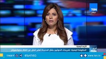 الحكومة اليمنية:  القيادات الحوثية 