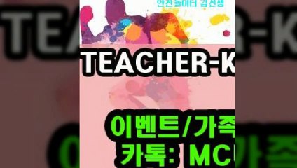 안전놀이터㎖【ＴＥＡＣＨＥＲ－ＫＩＭ．ＣＯＭ】㎖스포츠토토베팅해외야구토토배당좋은곳㎖스포츠토토베트멘【ＴＥＡＣＨＥＲ－ＫＩＭ．ＣＯＭ】㎪ 【카톡:MCU007】 승무패예상㎄