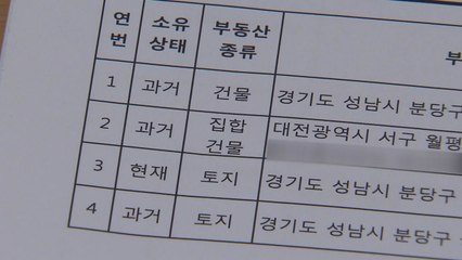 [단독] 조동호, 부동산 거래 추가 확인...IMF 시기 집중 / YTN