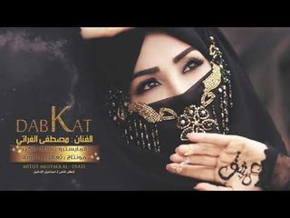 انادي بصوت ماردهم مناداي + دبكة جوبي - مصطفى الفراتي 2019