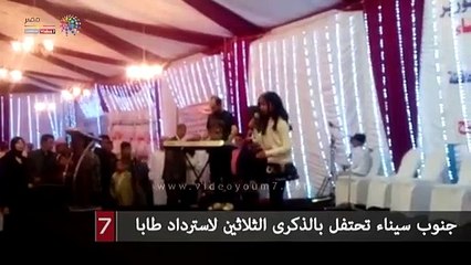 جنوب سيناء تحتفل بالذكرى الثلاثين لاسترداد طابا