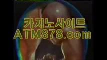 인터넷카지노⊆⊆ＳＴＫ424、C O M⊇⊇라이브카지노추천 인터넷카지노⊆⊆ＳＴＫ424、C O M⊇⊇라이브카지노추천